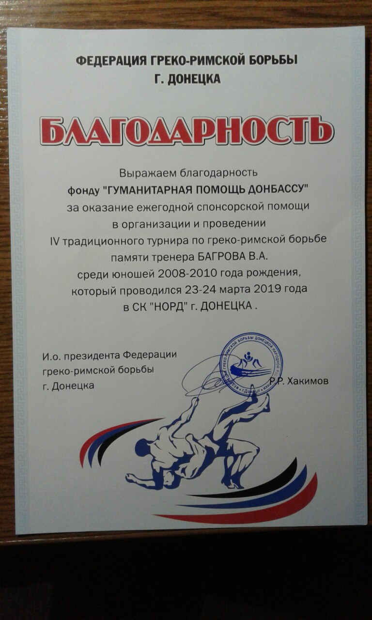 Поздравления Тренеру По Греко Римской Борьбе